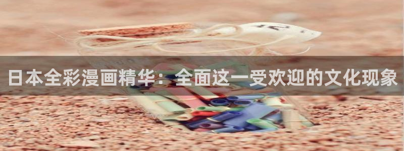 羞羞色漫91