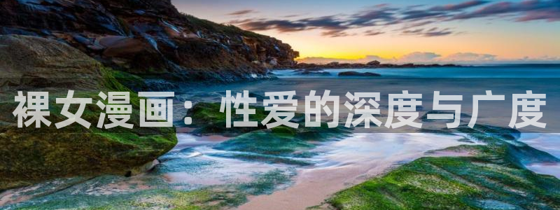 羞羞色漫免费观看